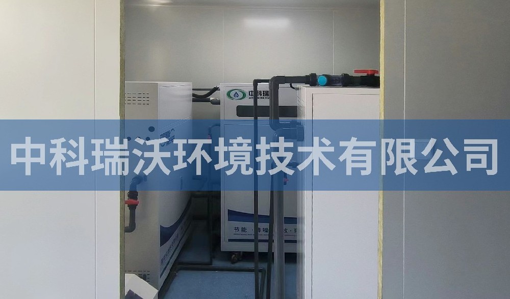 天津翔勝通醫(yī)學檢驗實驗室有限公司實驗室污水處理設(shè)備