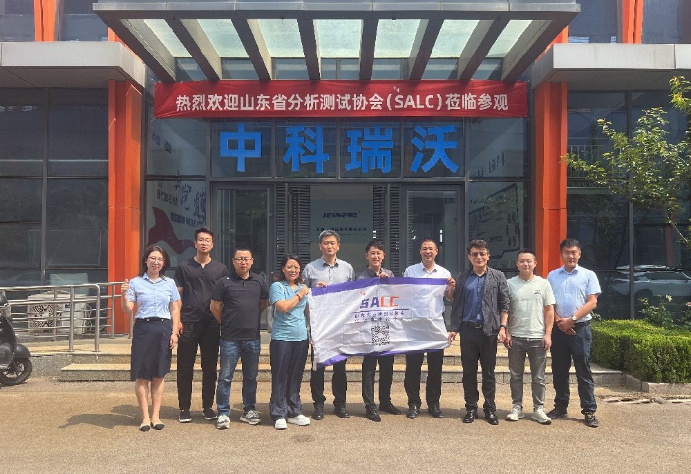 山東省分析測試協(xié)會代表團實地考察，中科瑞沃污水處理設(shè)備獲認可